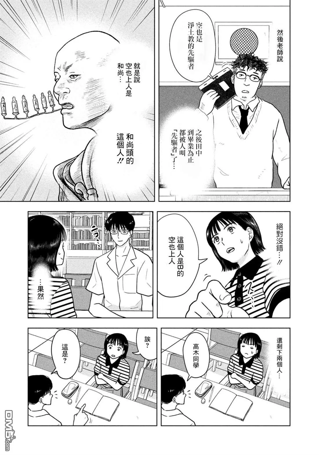 第10话 第18页