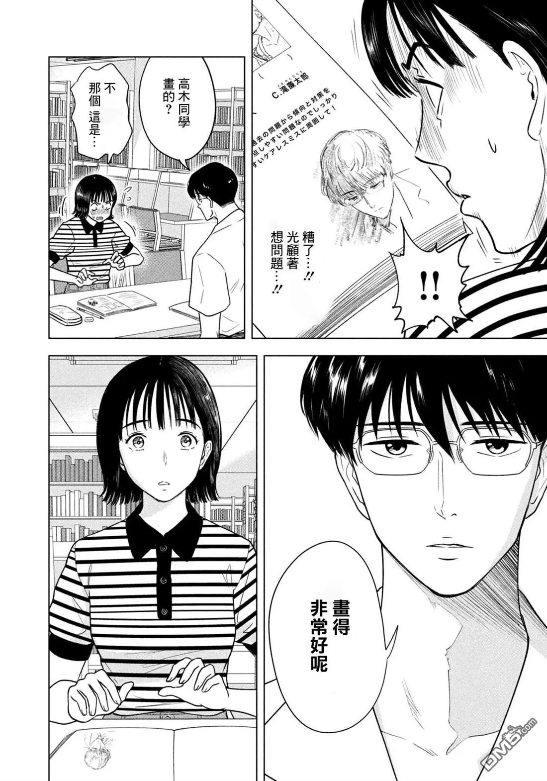 第10话 第19页