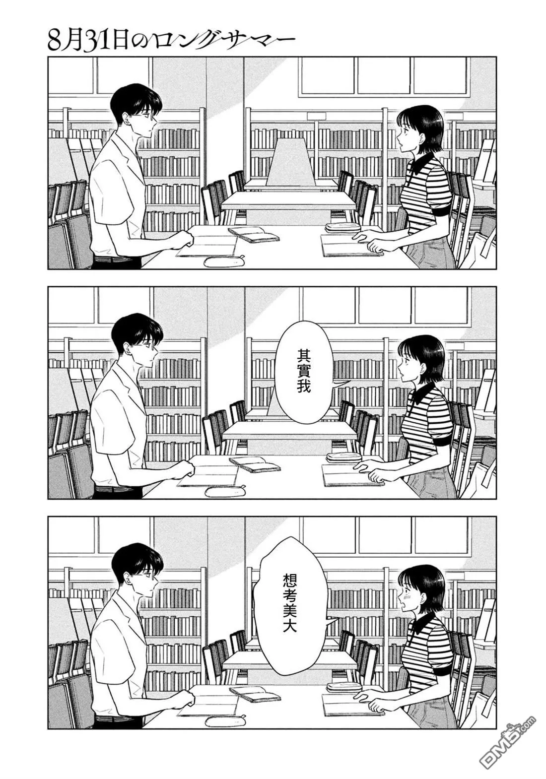 第10话 第20页