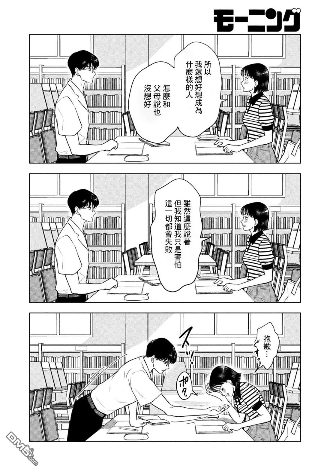 第10话 第21页