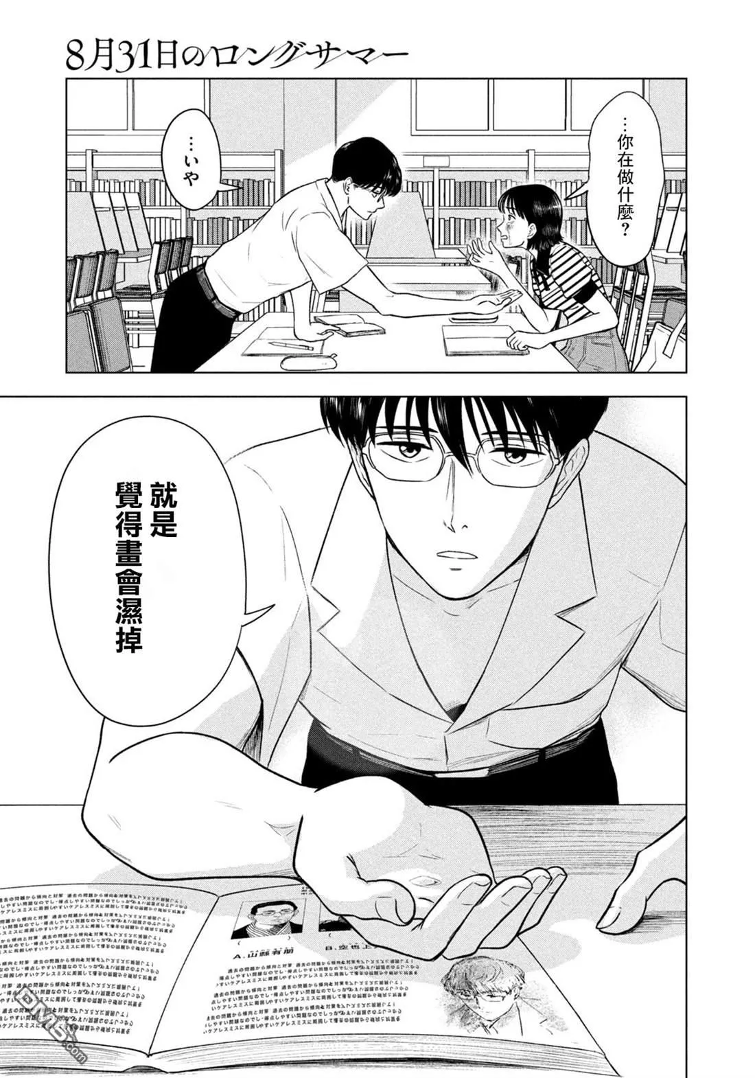 第10话 第22页
