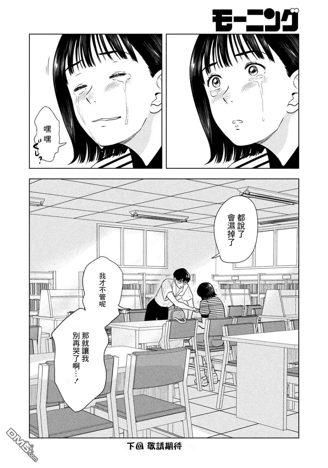 第10话 第23页
