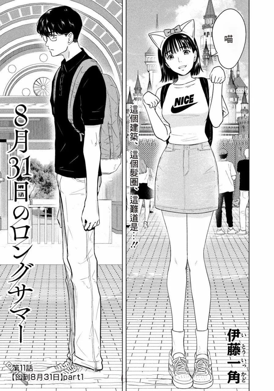 第11话 第1页