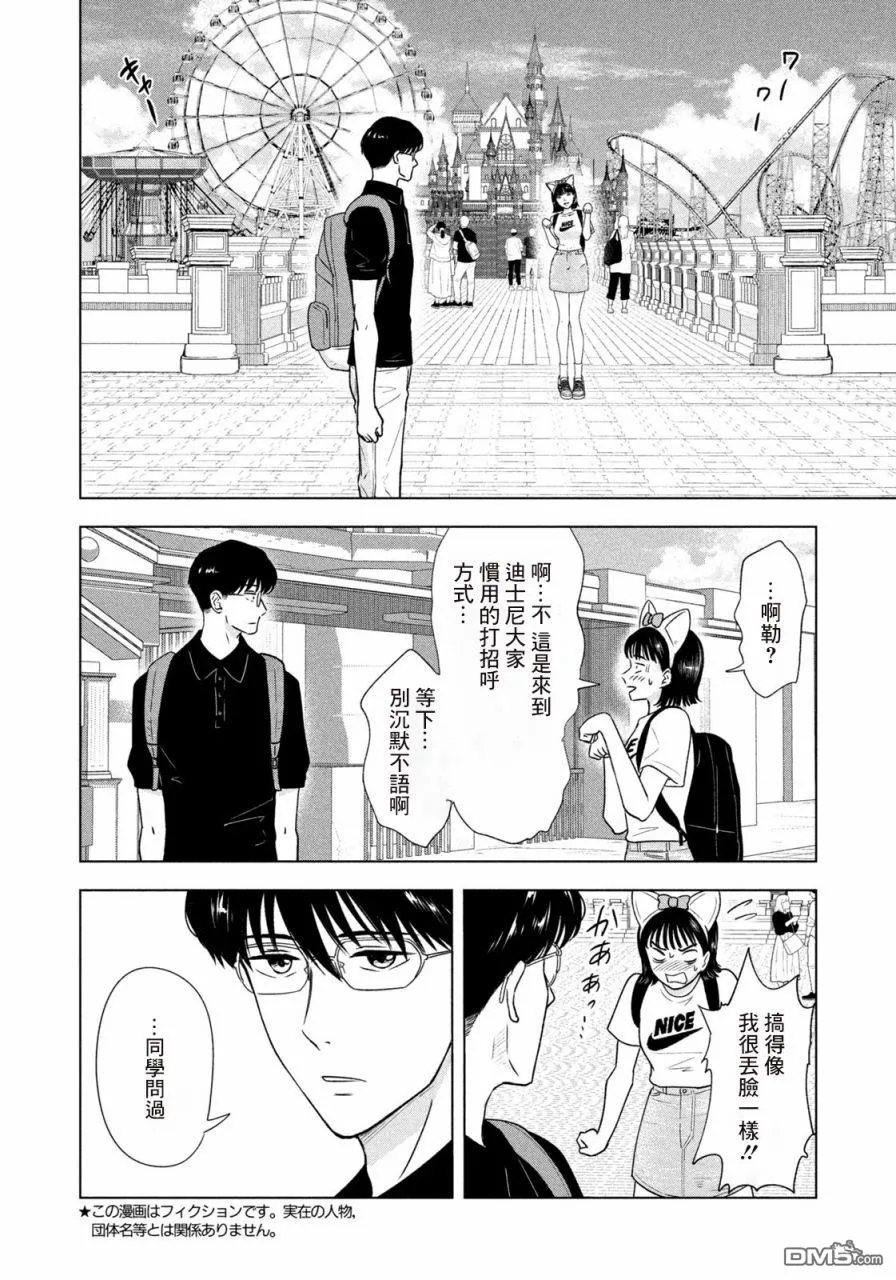 第11话 第2页