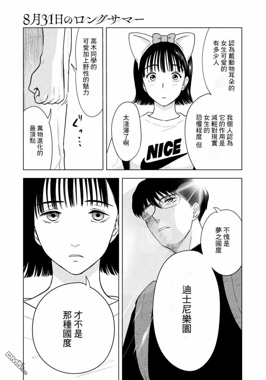 第11话 第3页