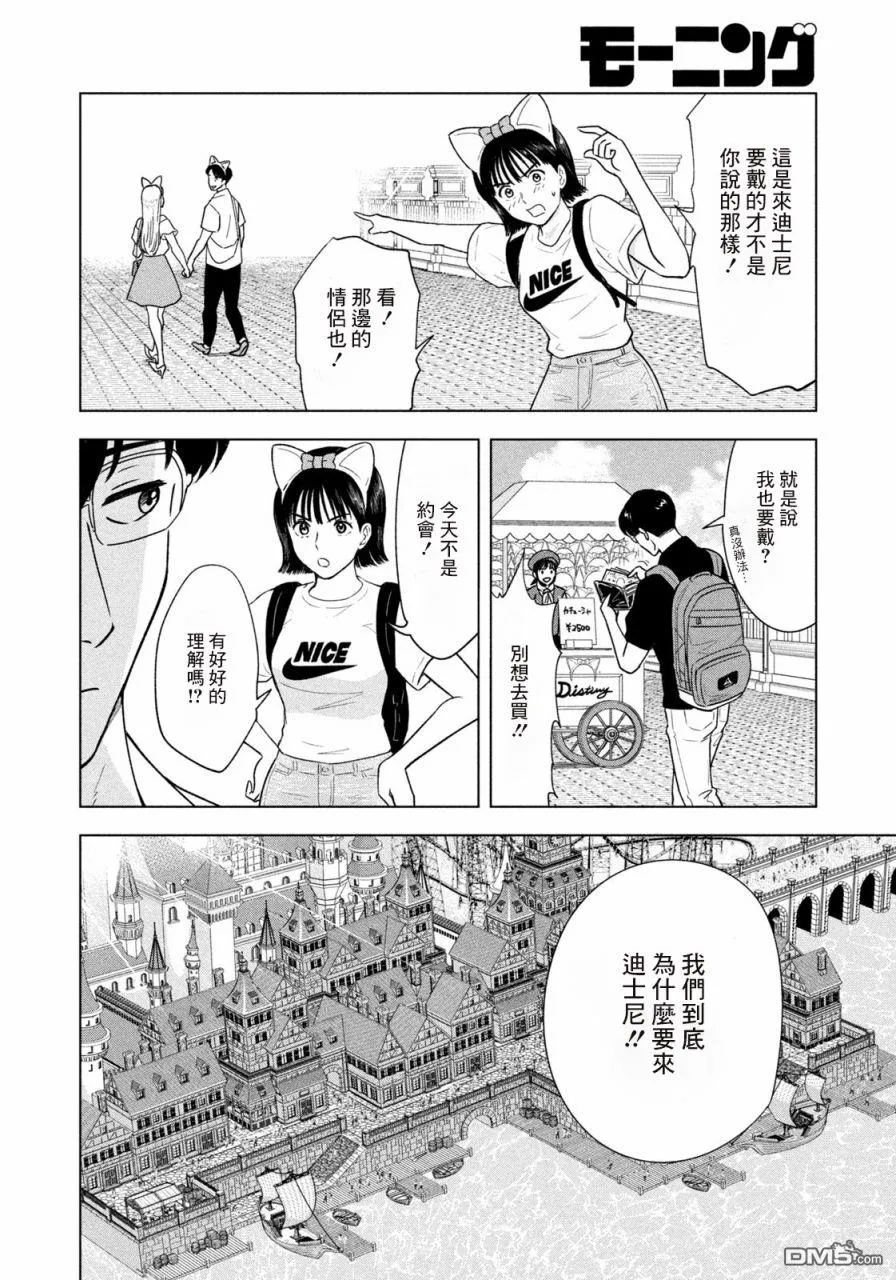 第11话 第4页
