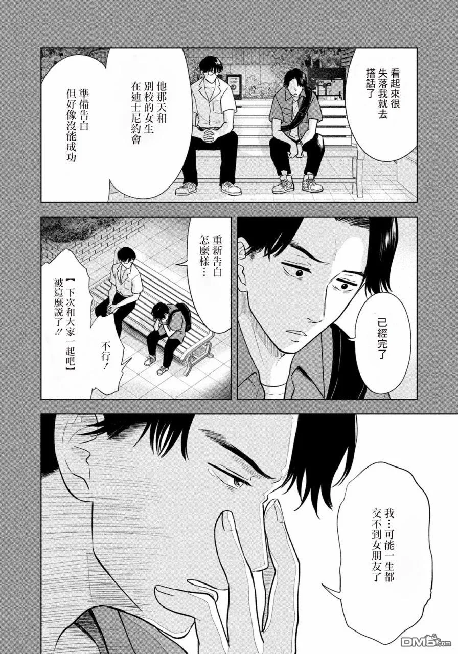第11话 第6页