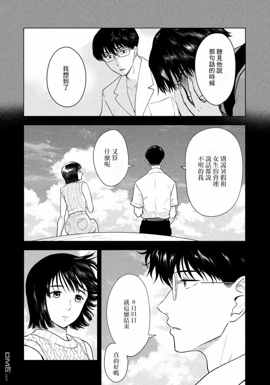 第11话 第7页