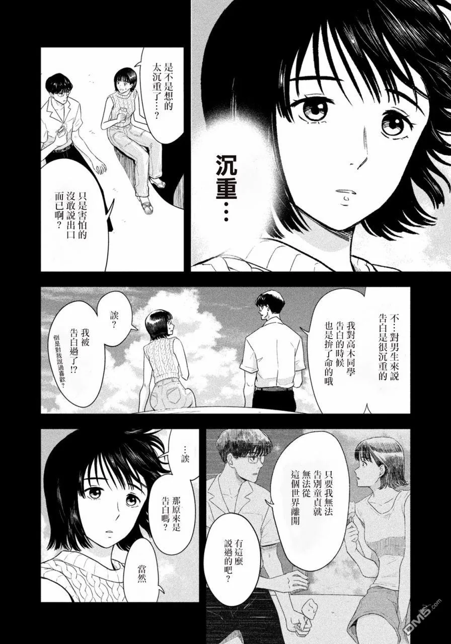 第11话 第8页