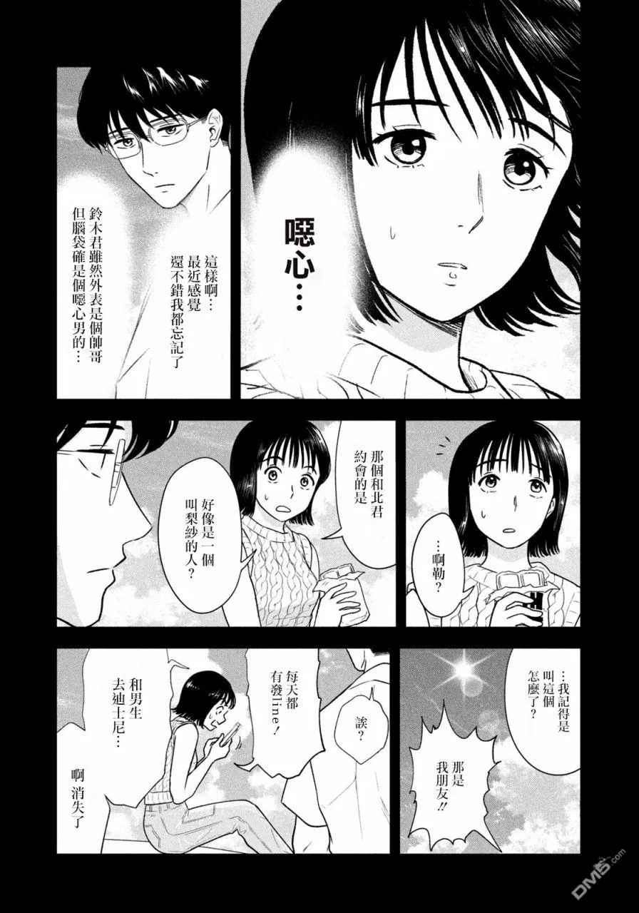 第11话 第9页