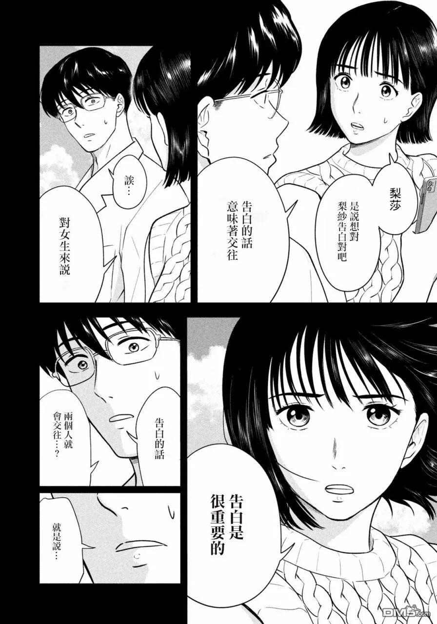 第11话 第10页