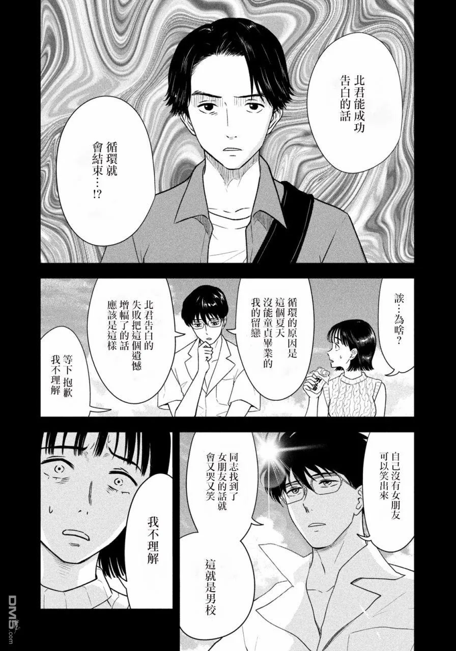 第11话 第11页