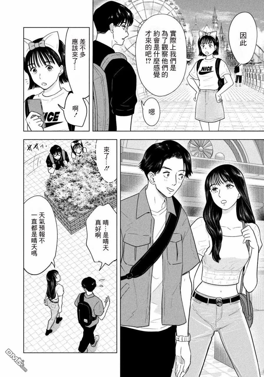第11话 第12页