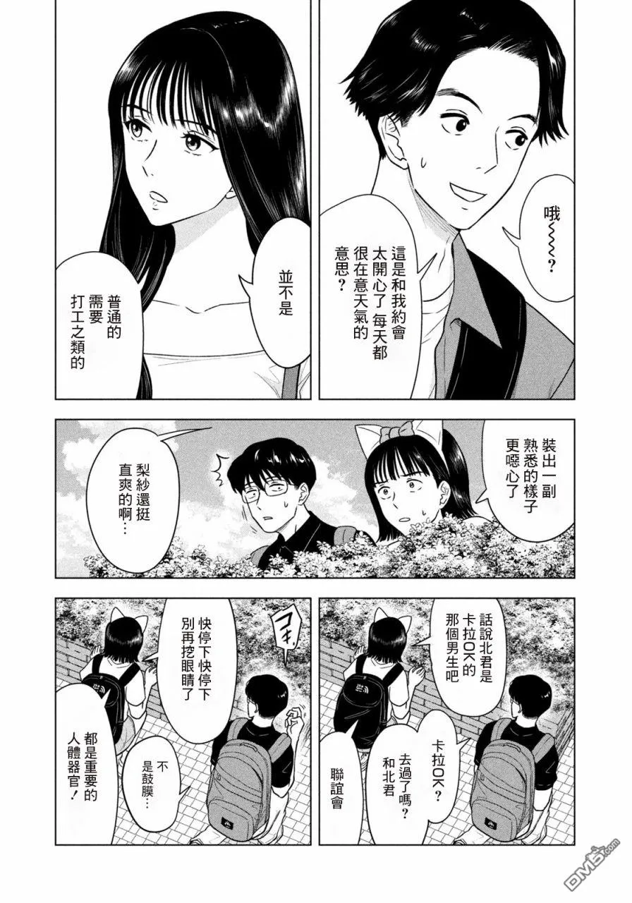 第11话 第13页