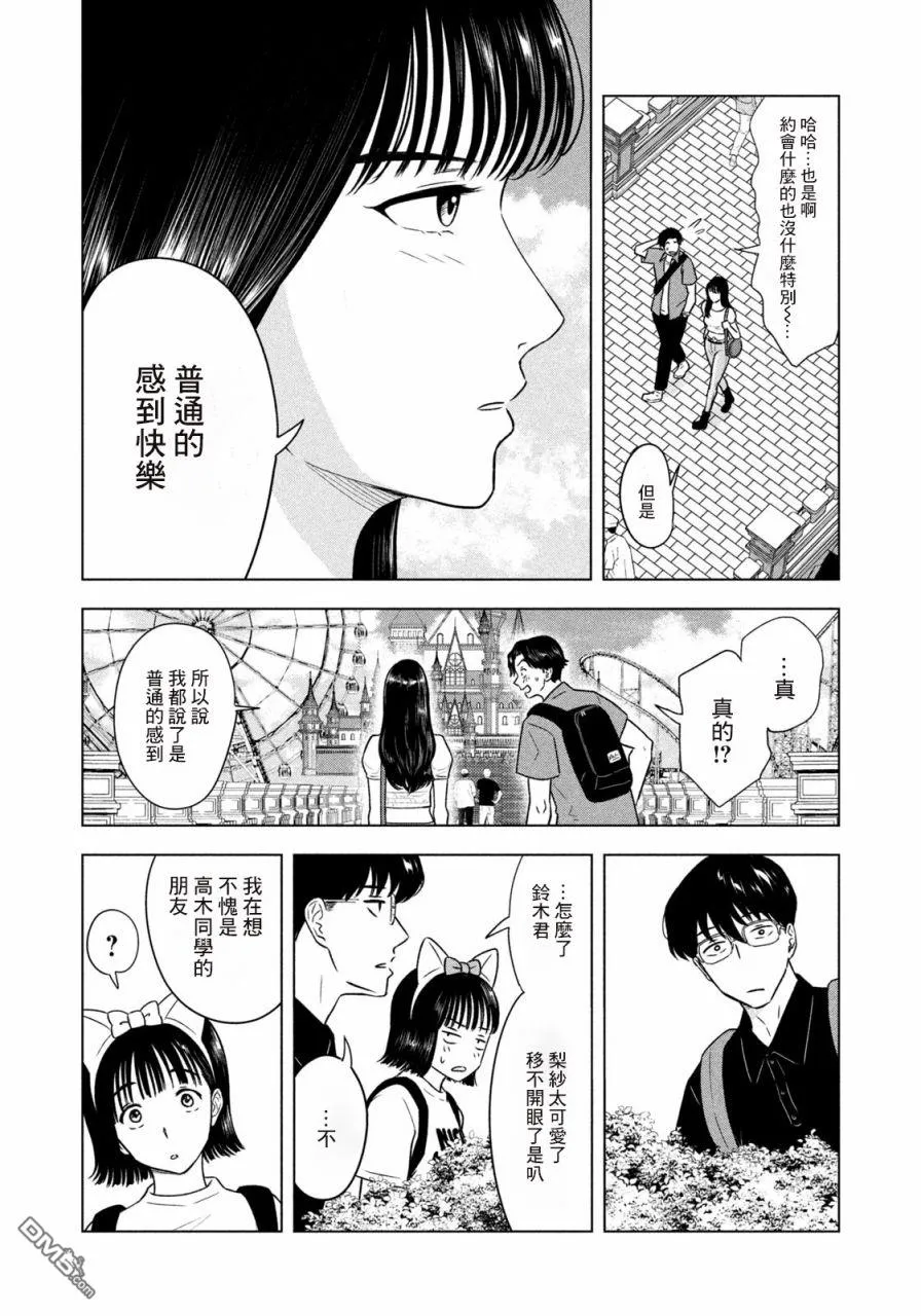 第11话 第14页