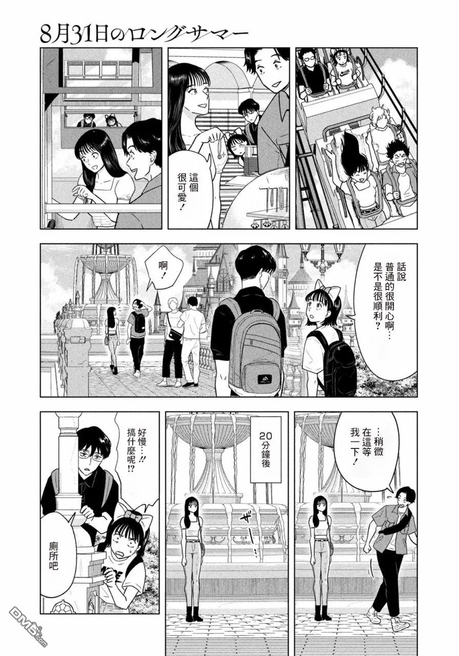 第11话 第15页