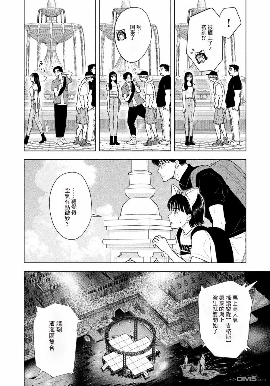 第11话 第16页