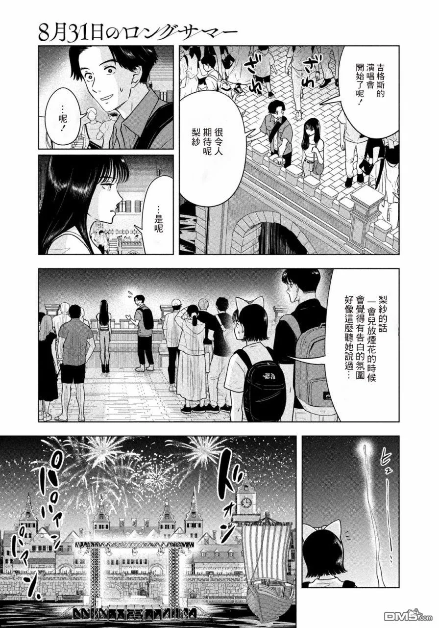 第11话 第17页