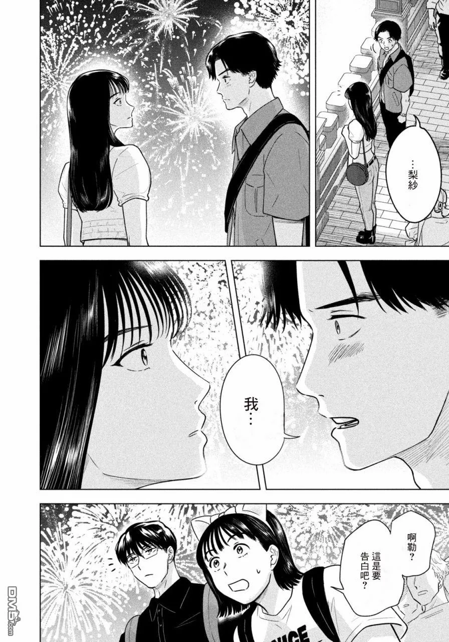 第11话 第18页
