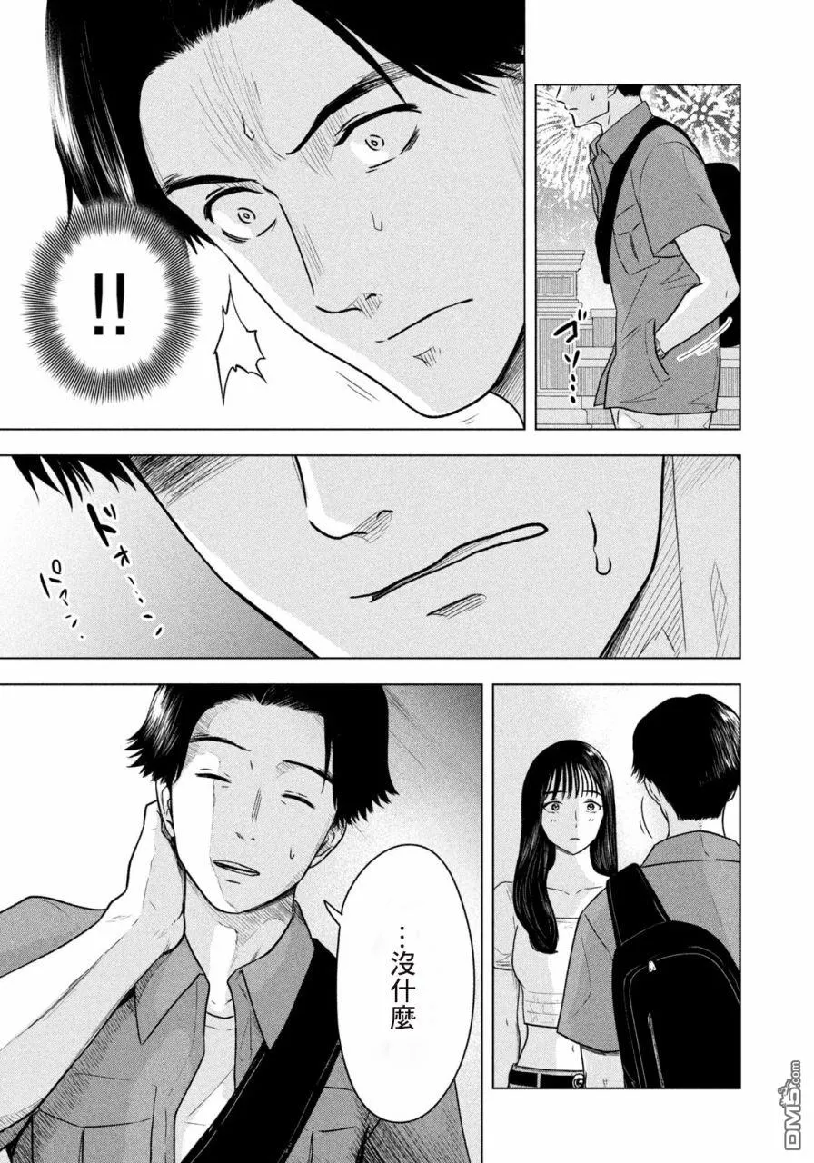 第11话 第19页