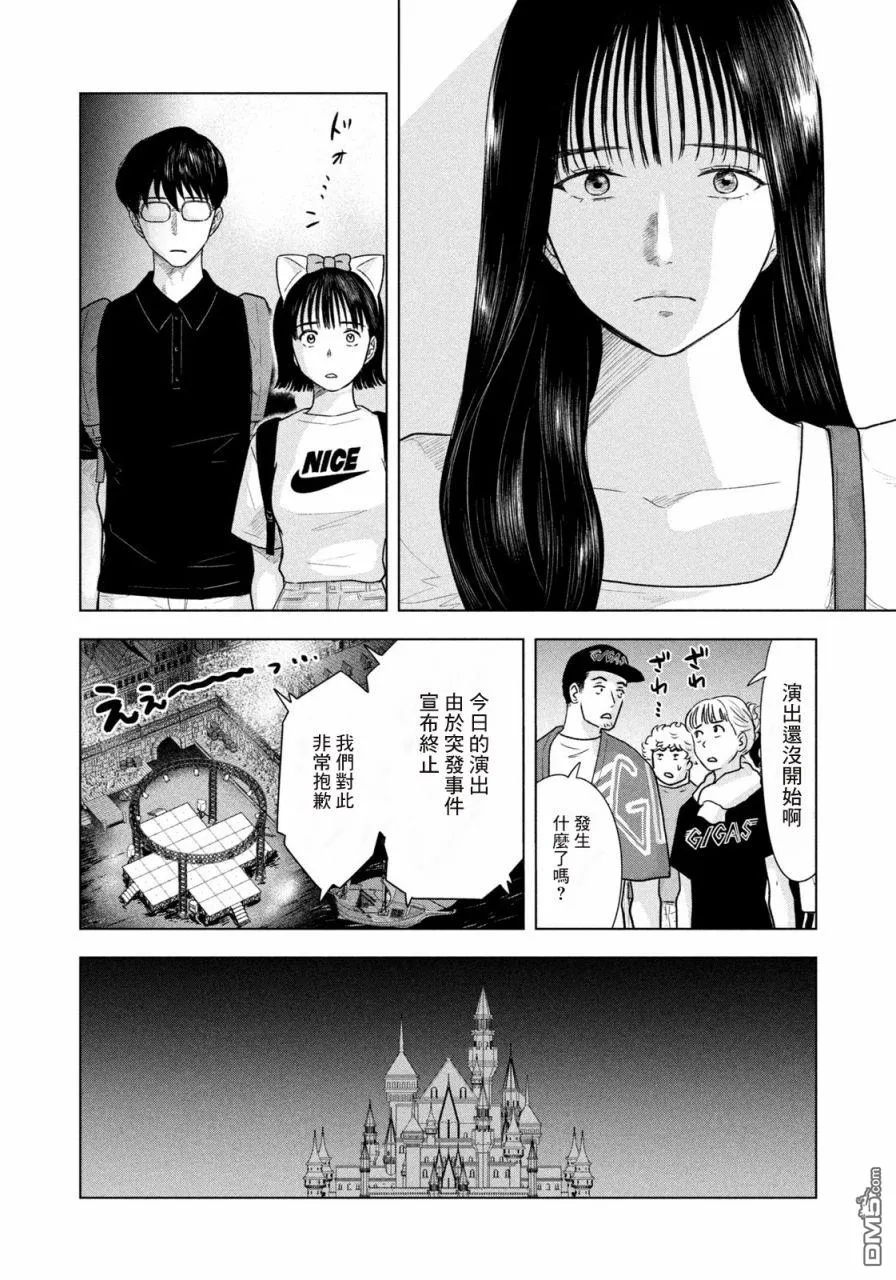 第11话 第20页