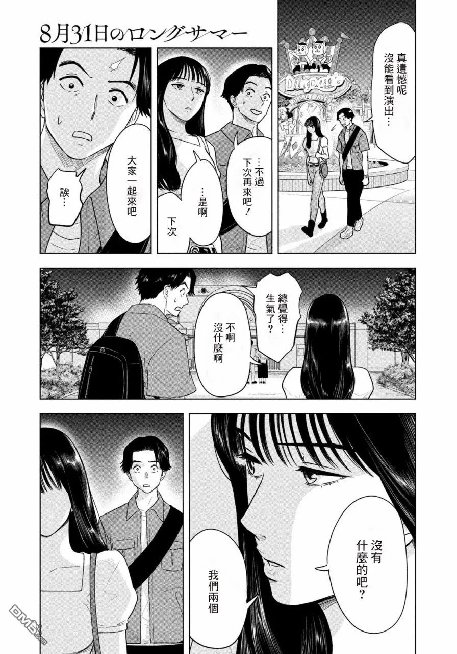 第11话 第21页