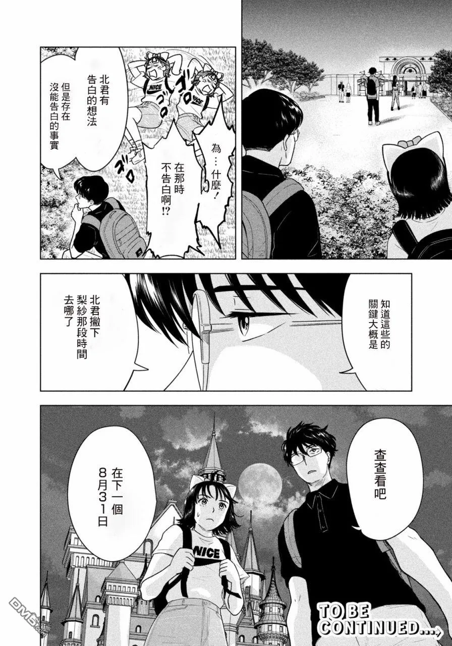 第11话 第22页