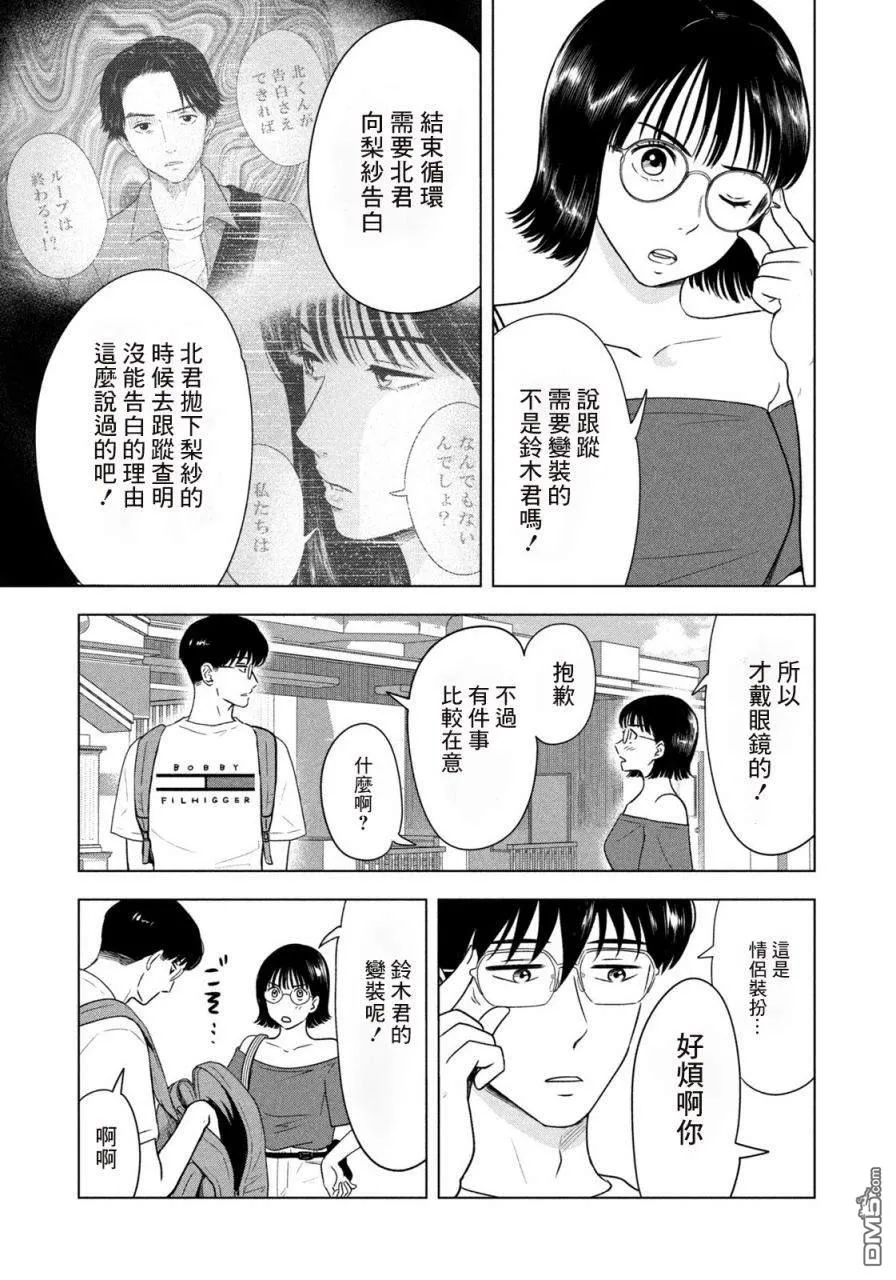 第12话 第3页