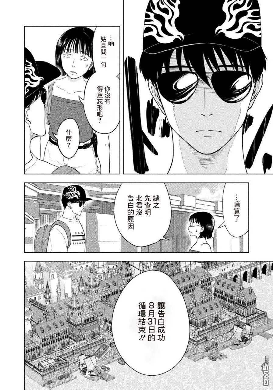 第12话 第4页