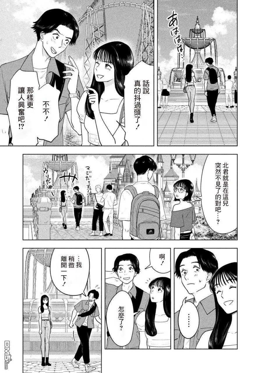 第12话 第5页