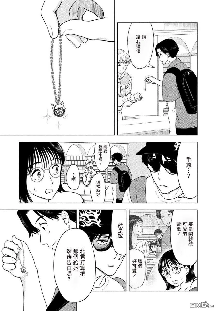 第12话 第9页