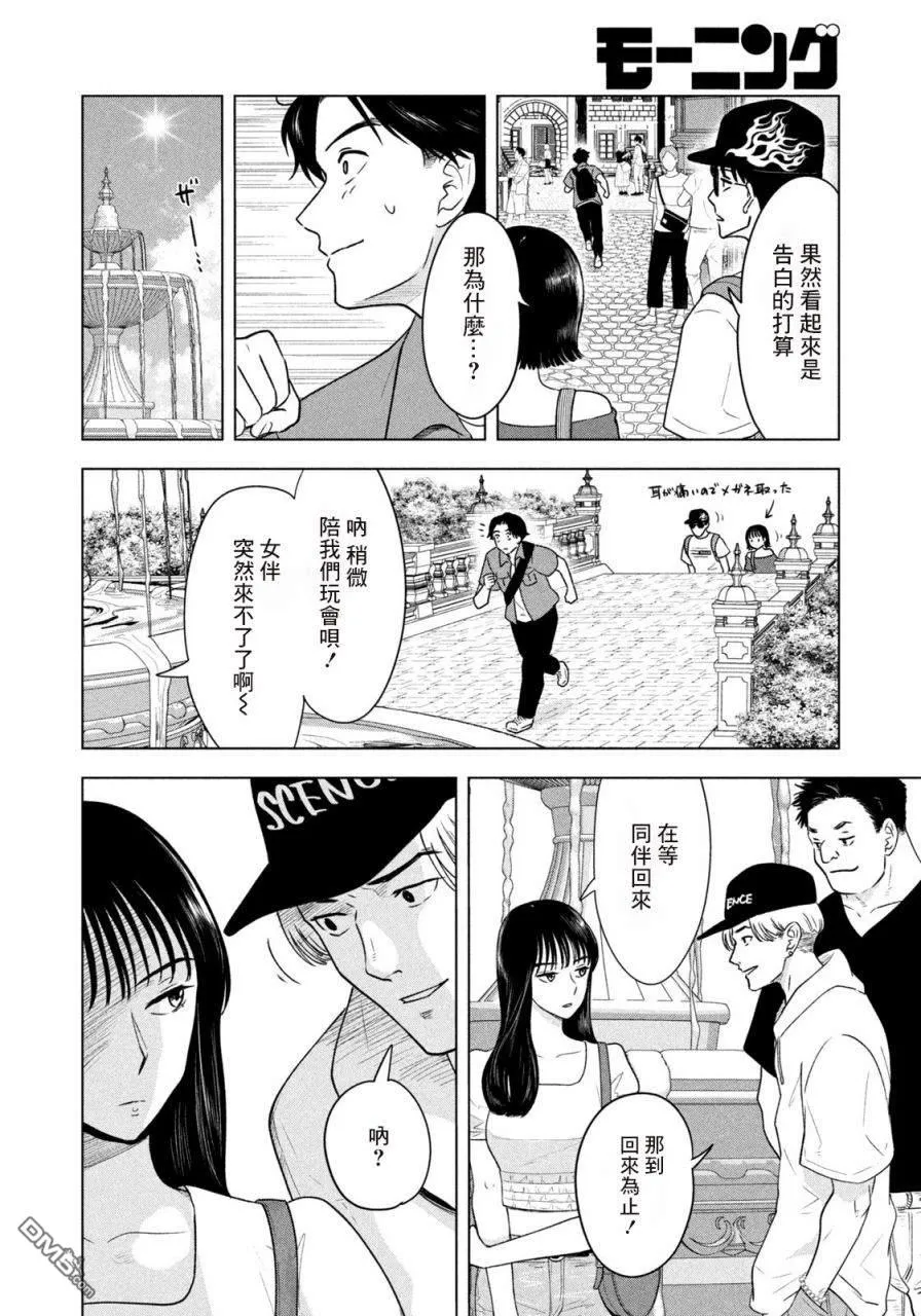 第12话 第10页