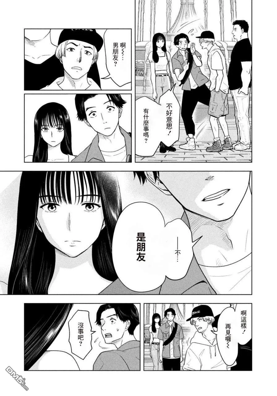 第12话 第11页