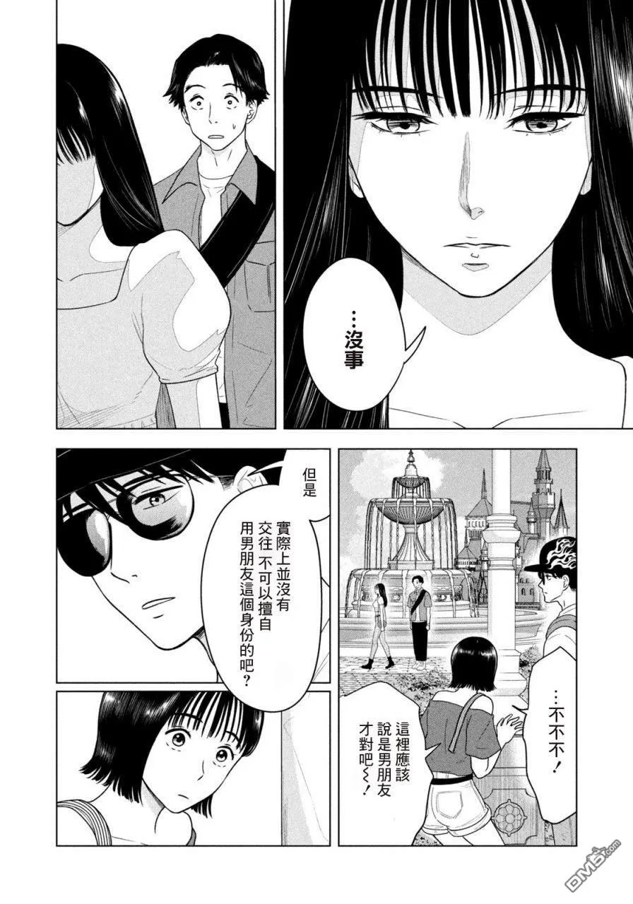 第12话 第12页