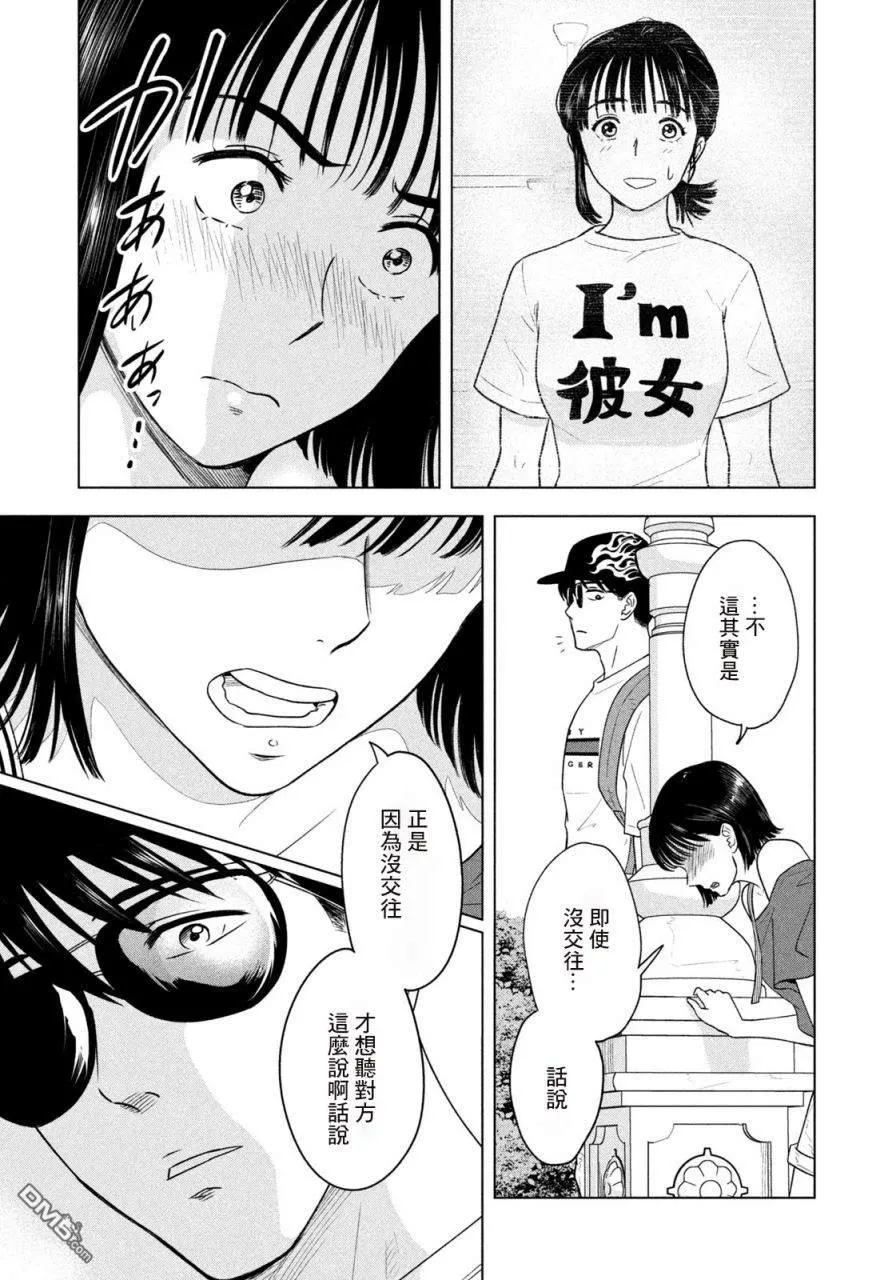 第12话 第13页