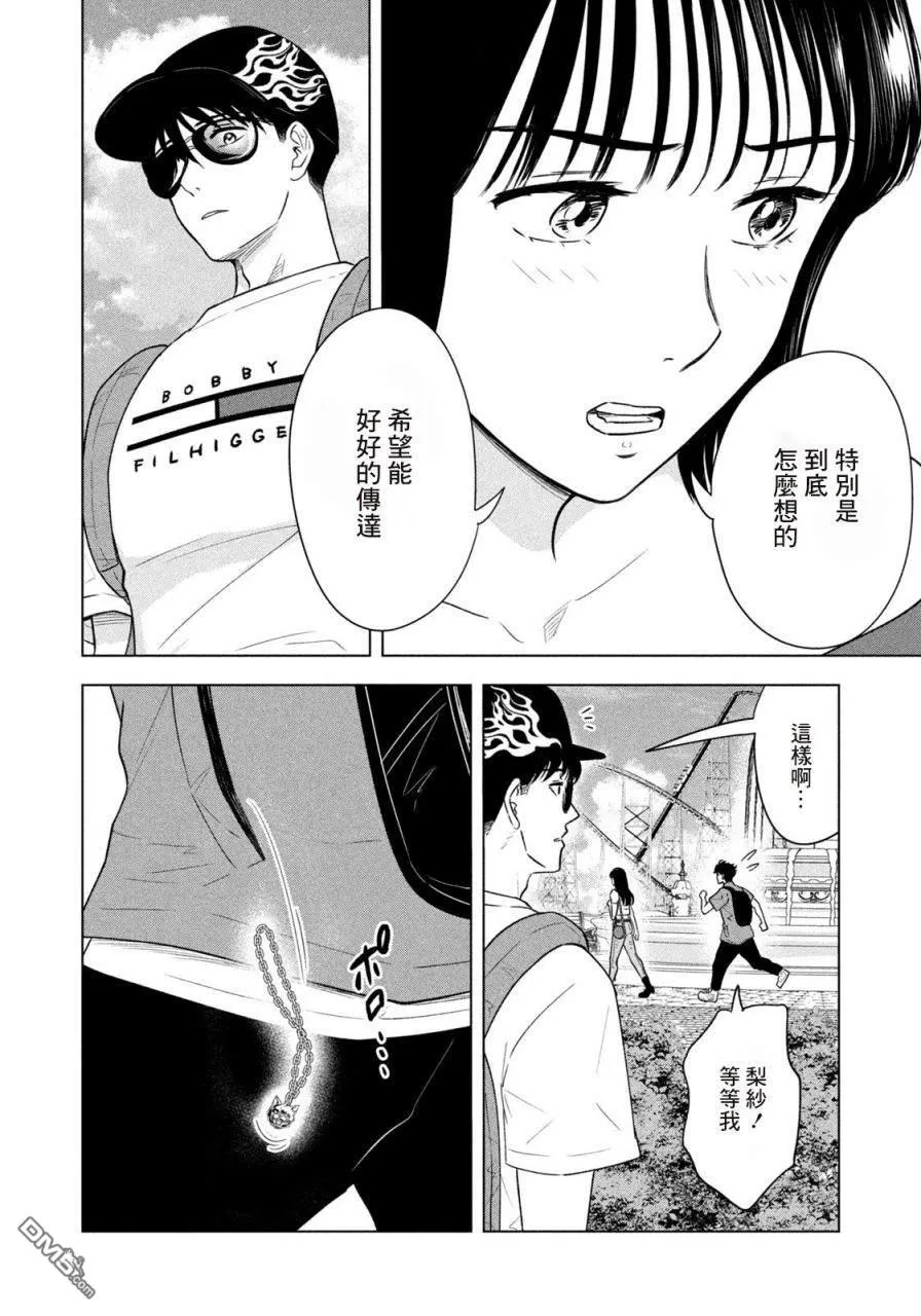 第12话 第14页