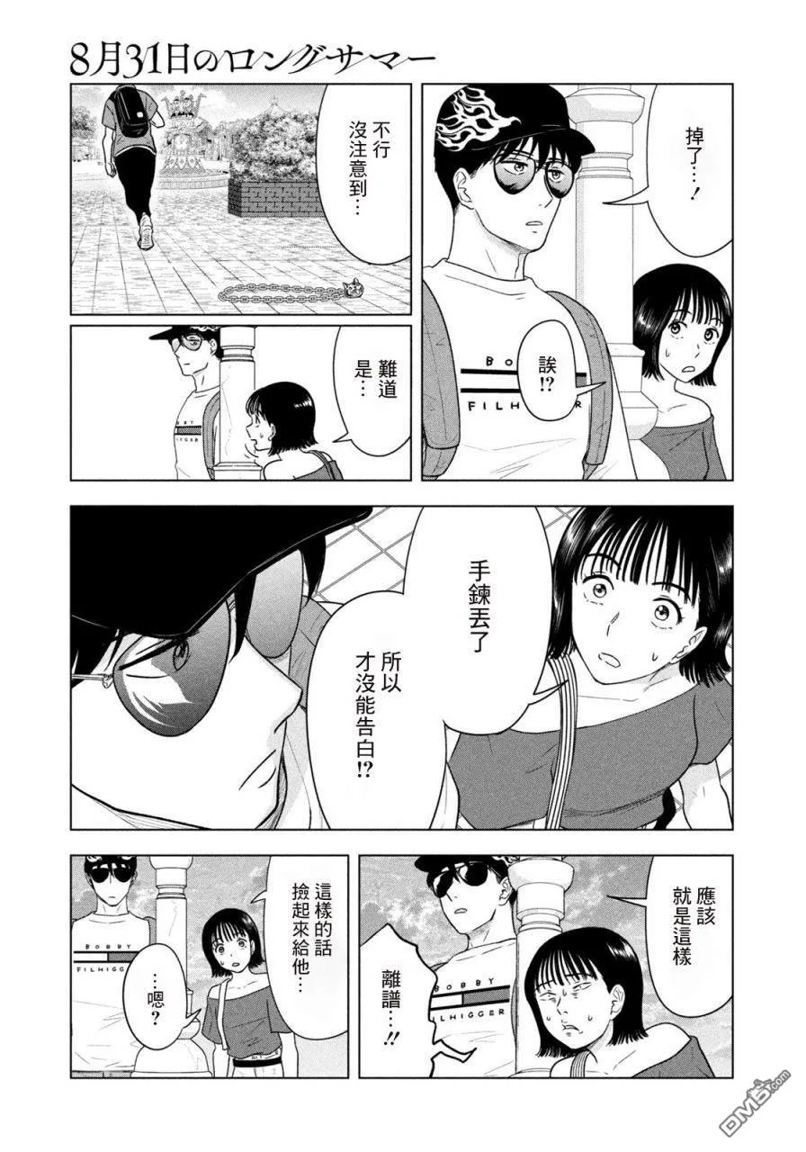 第12话 第15页