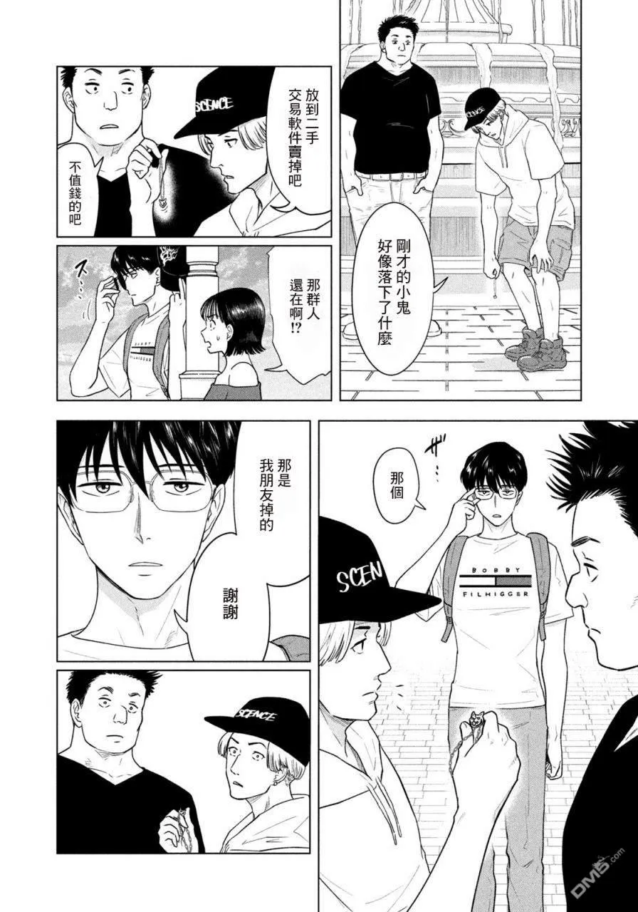 第12话 第16页