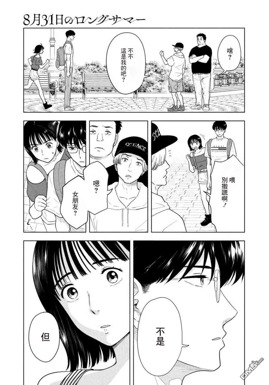 第12话 第17页