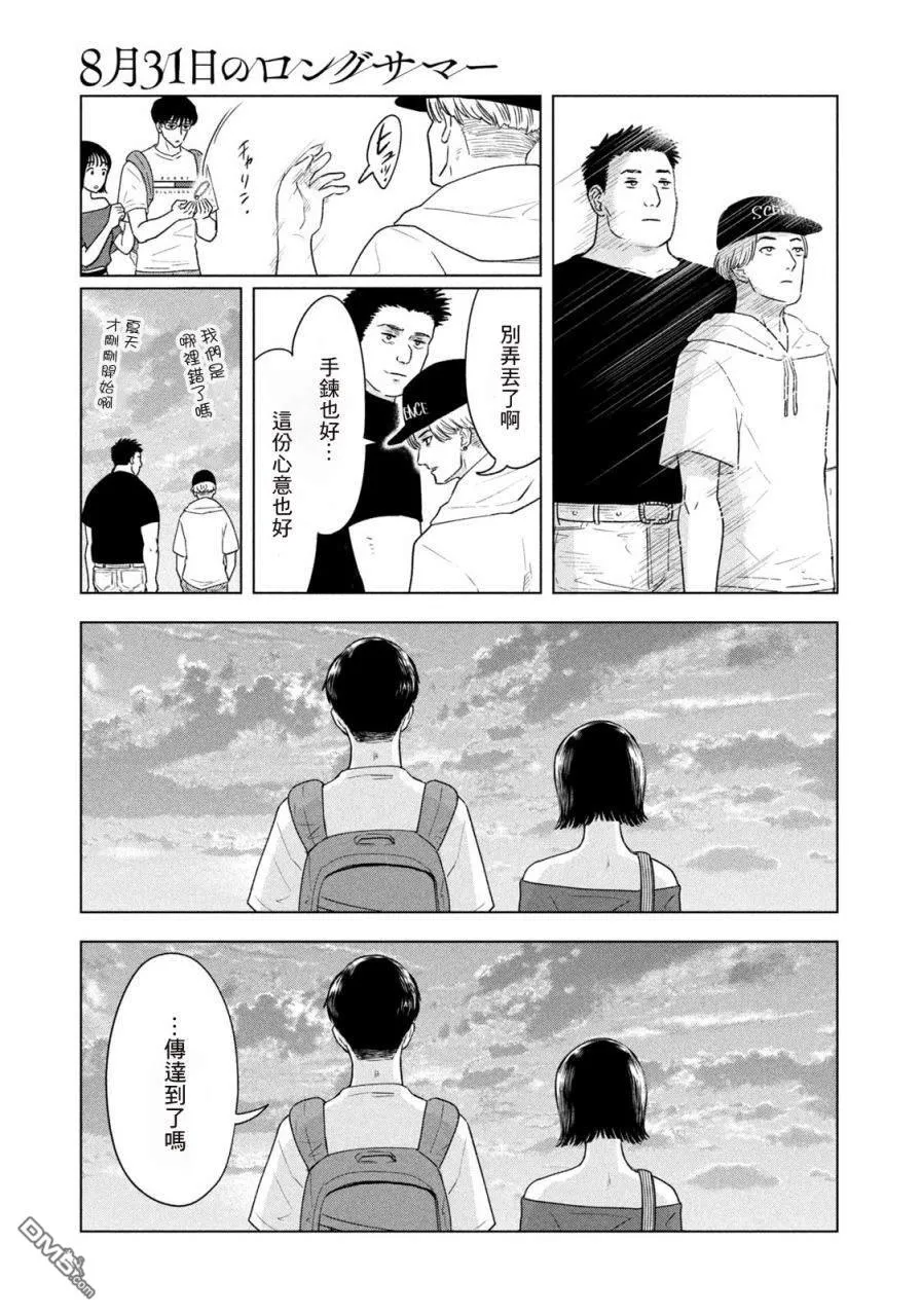 第12话 第19页