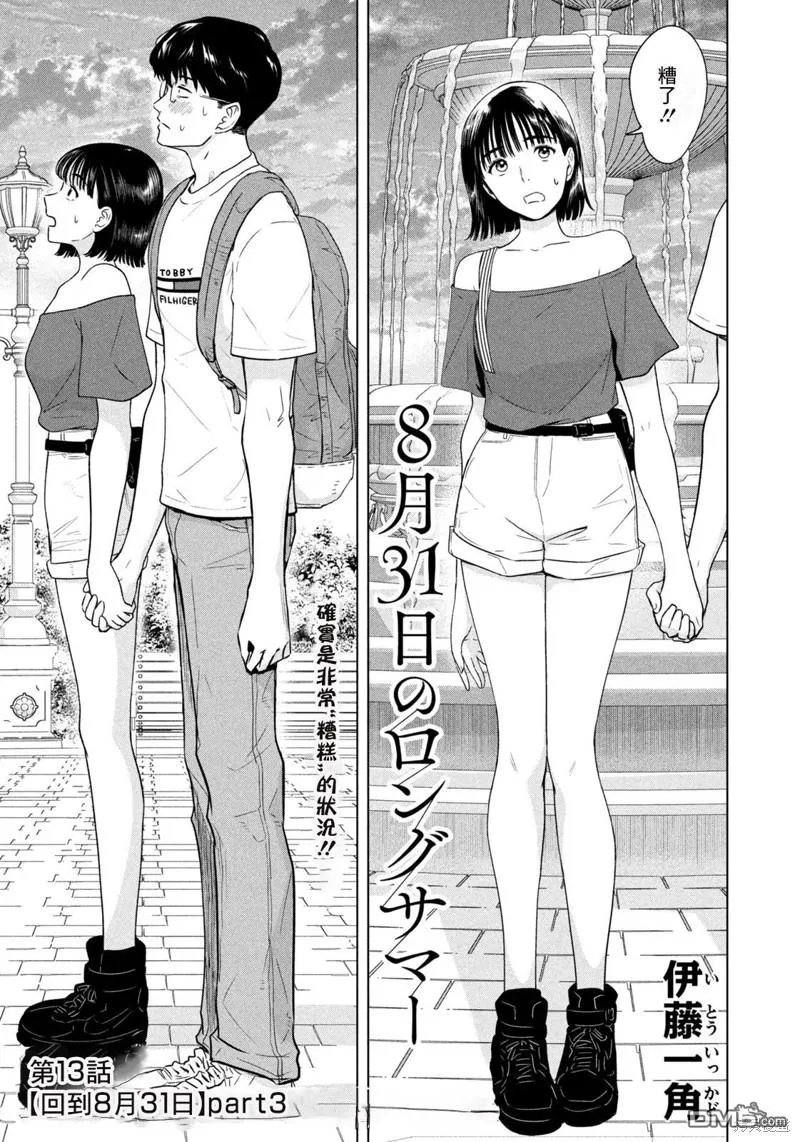 第13话 第1页