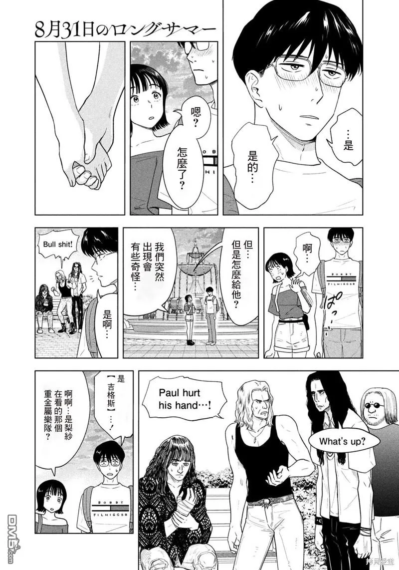 第13话 第3页
