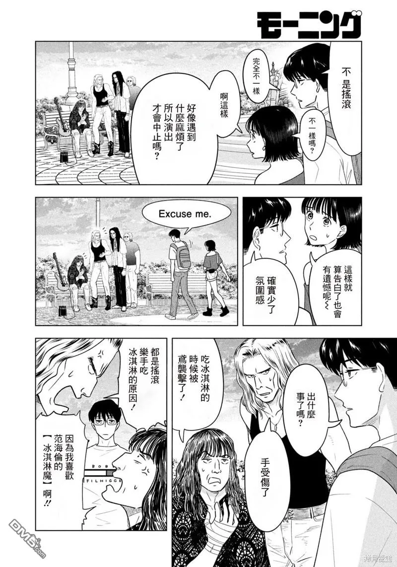第13话 第4页