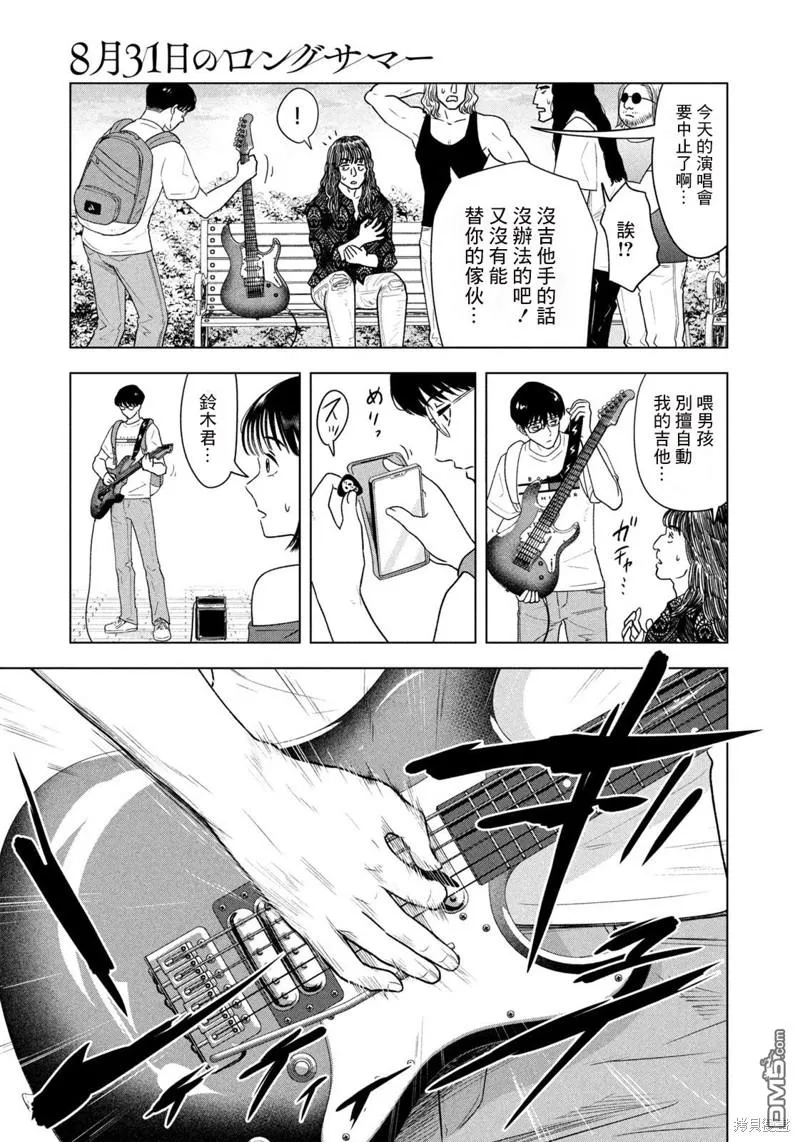 第13话 第5页
