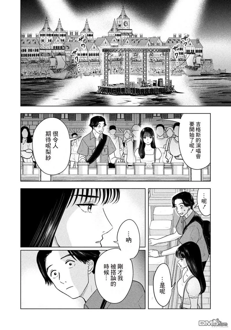 第13话 第6页