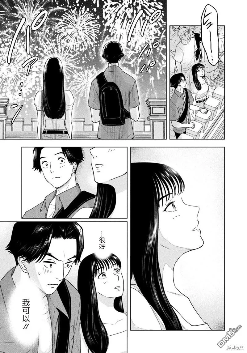 第13话 第7页