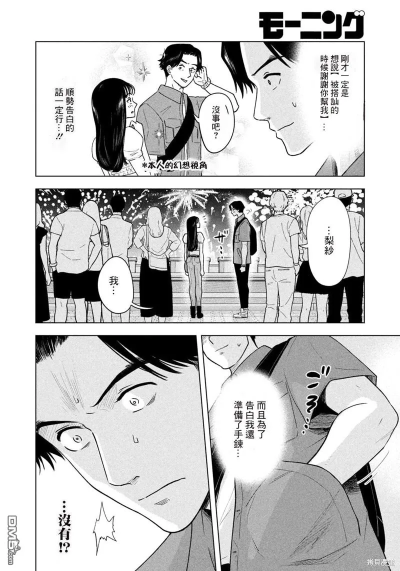 第13话 第8页