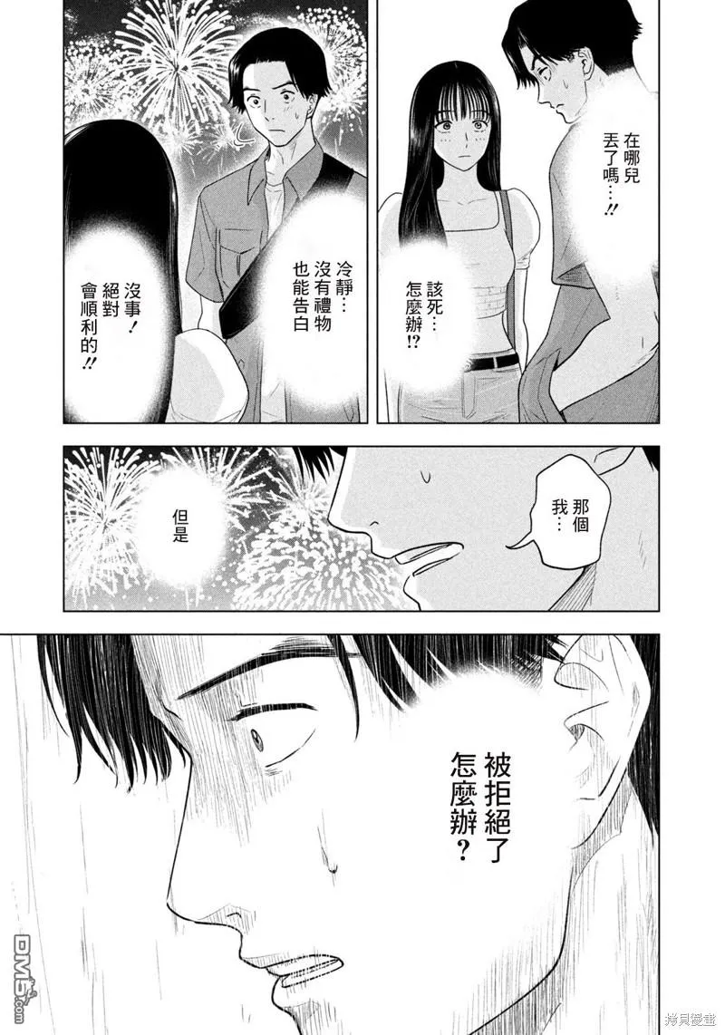 第13话 第9页