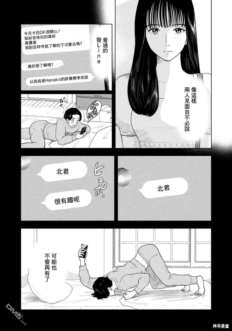 第13话 第10页