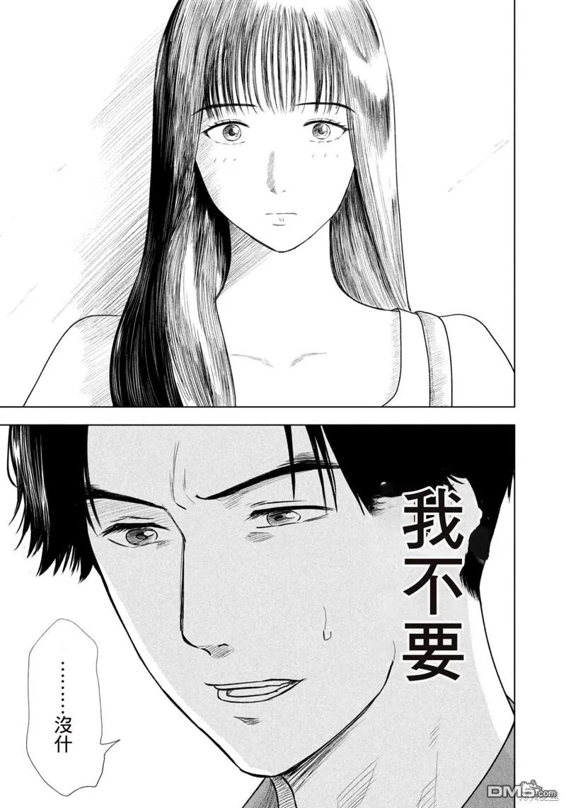 第13话 第11页